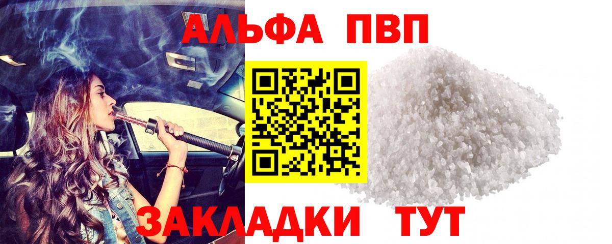А ПВП VHQ Карпинск