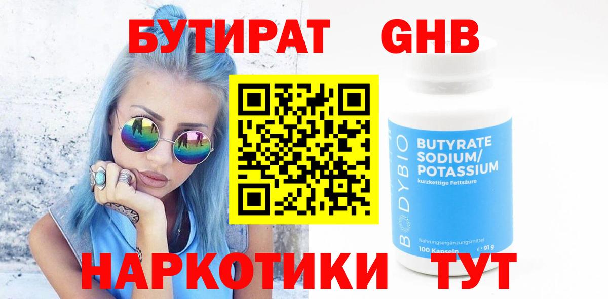 Карпинск  Бутират Butirat  Вход с VPN 