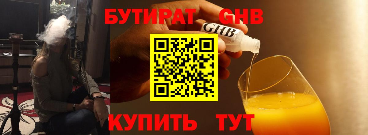 БУТИРАТ оксана Карпинск
