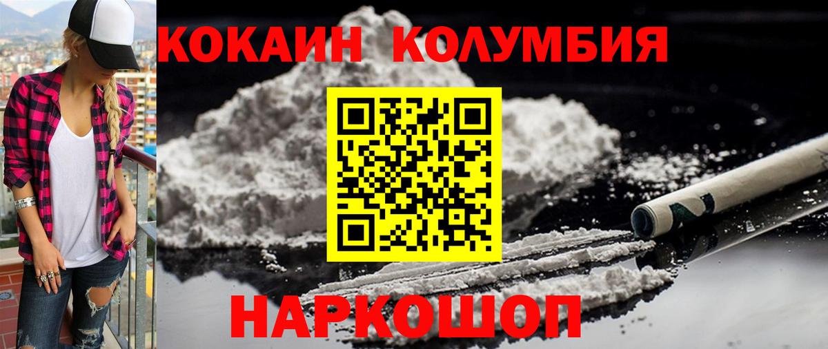 Кокаин Колумбийский Карпинск