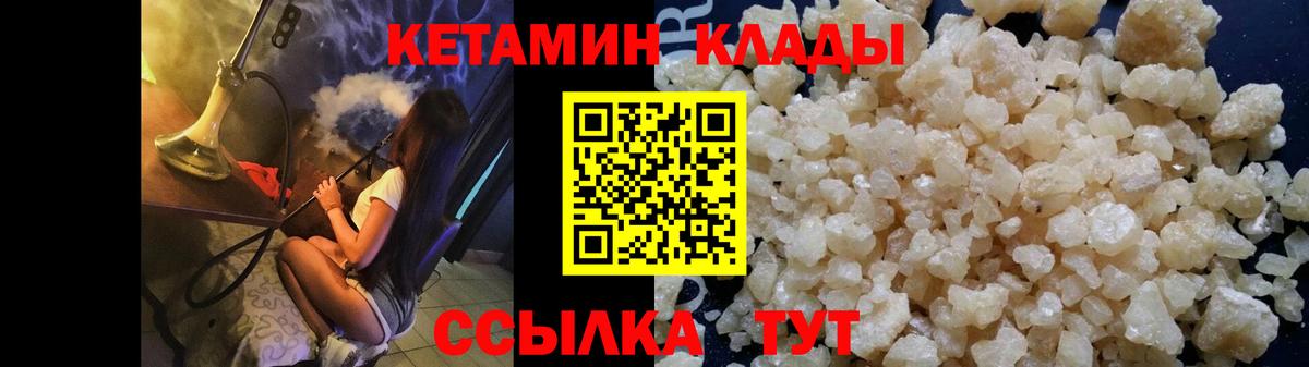 КЕТАМИН ketamine Карпинск