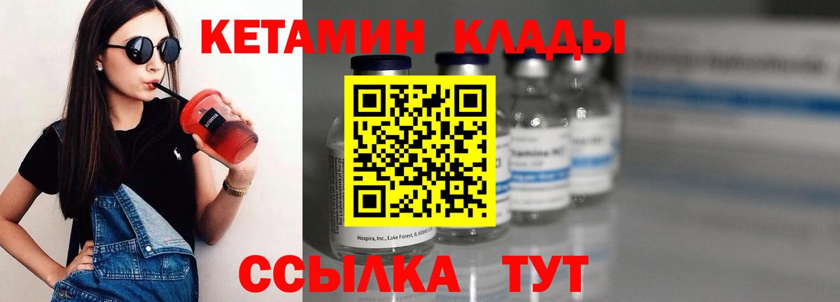 площадка состав  КЕТАМИН VHQ  Карпинск  Вход с VPN  Кетамин ketamine 