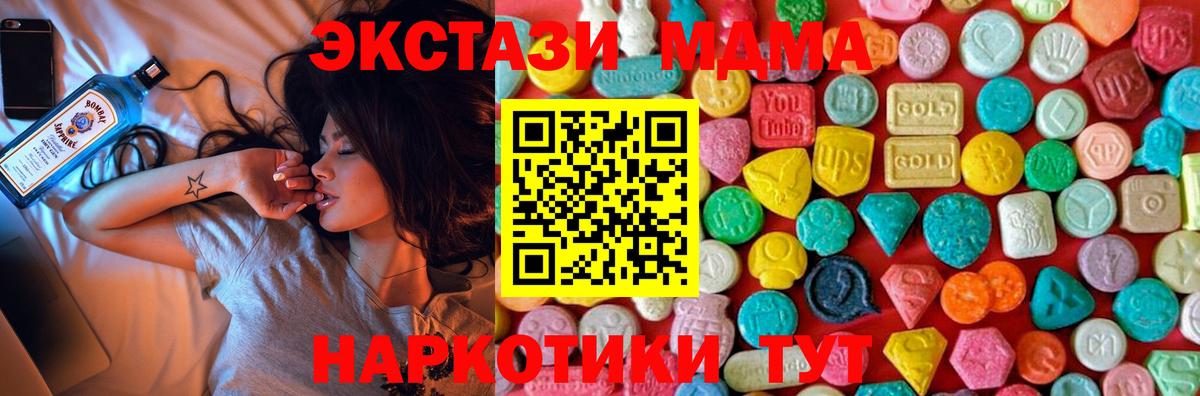 МДМА кристаллы  МДМА VHQ  МДМА  Вход с VPN  Карпинск 
