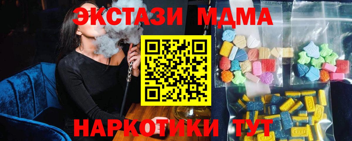 MDMA VHQ Карпинск