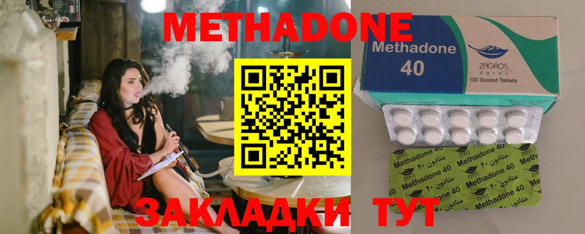 Метадон methadone  Вход с VPN  Карпинск  Метадон кристалл 