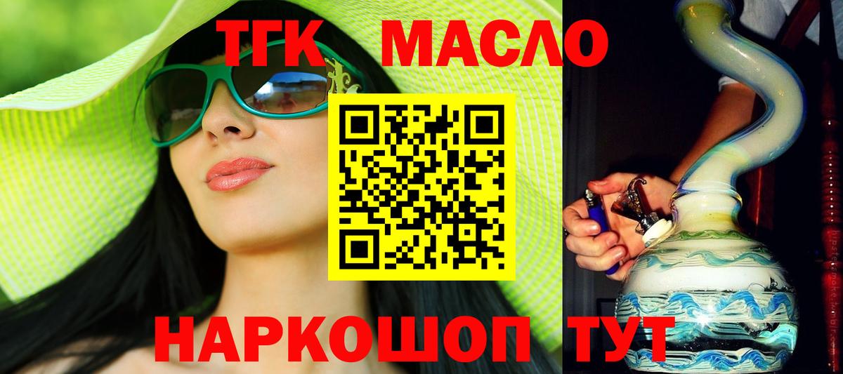 ТГК вейп Карпинск