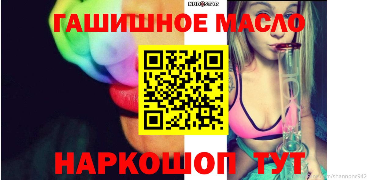 Дистиллят ТГК THC oil  Вход с VPN  купить наркотик  Дистиллят ТГК THC oil  Карпинск 